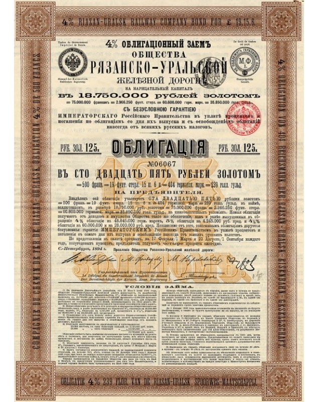 Cie des Chemins de Fer de Rjazan-Uralsk - Emprunt 4% 1898. 500F