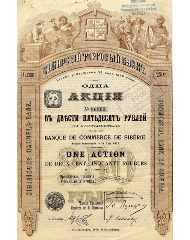 Commercial Bank of Siberia. 1905