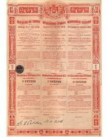 Royaume de Serbie - Emprunt 4,5% Or 1909