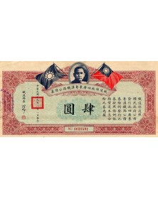 Chinese Nationalist Republic  - Canton-Hankow Railway 2% Redemption Loan