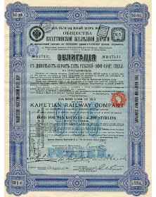 The Kahetian Railway Company - 4,5% Loan 1912