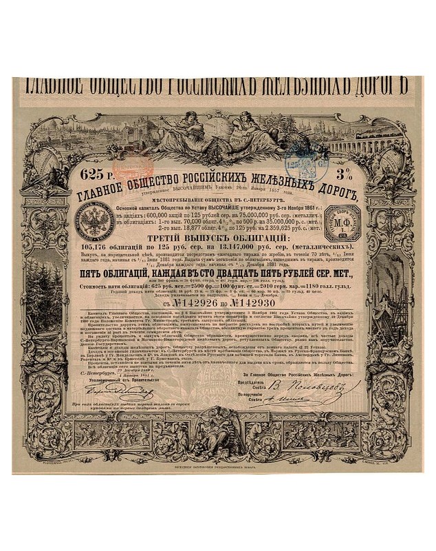 Certificate of 5 Bonds of 125 Roubles - St Petersburg 1881