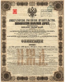 Gouvernement Impérial de Russie - Cie du Chemin de Fer de Nicolas 1869