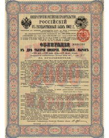 Gouvernement Impérial de Russie - 4% State Loan 1902. 200 RMarks
