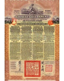 Emprunt de l'Etat Chinois 5% de 1913 de Réorganisation (Deutsch Asiatische Bank)
