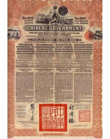Emprunt de l'Etat Chinois 5% de 1913 de Réorganisation