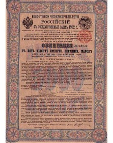 Imperial Government of Russia - 4% State Loan 1902. 5000 RMarks