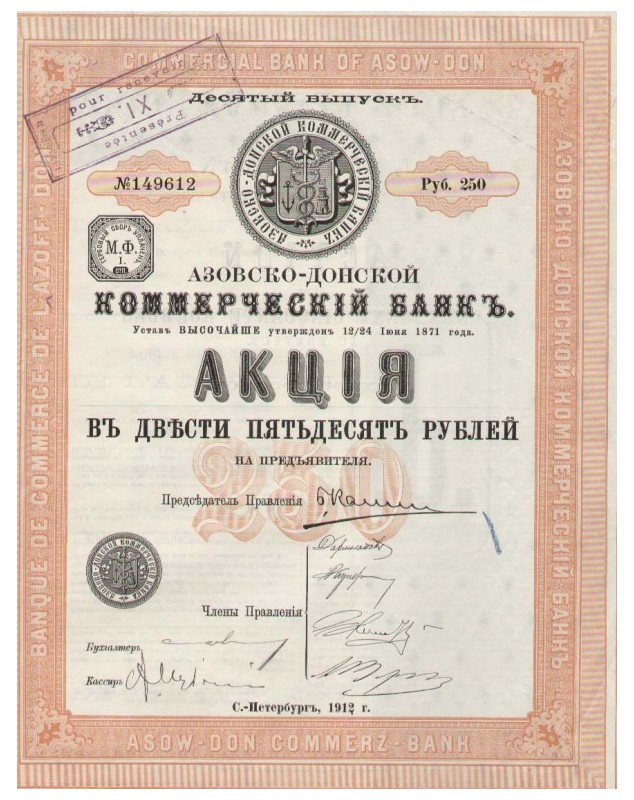 Commercial Bank of Asow-Don. 1912