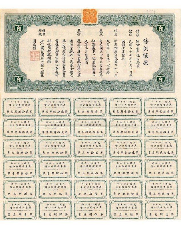 Province de Kwangtung Emprunt de Guerre