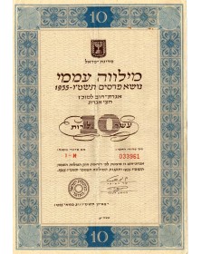 Israeli Loan of 1955