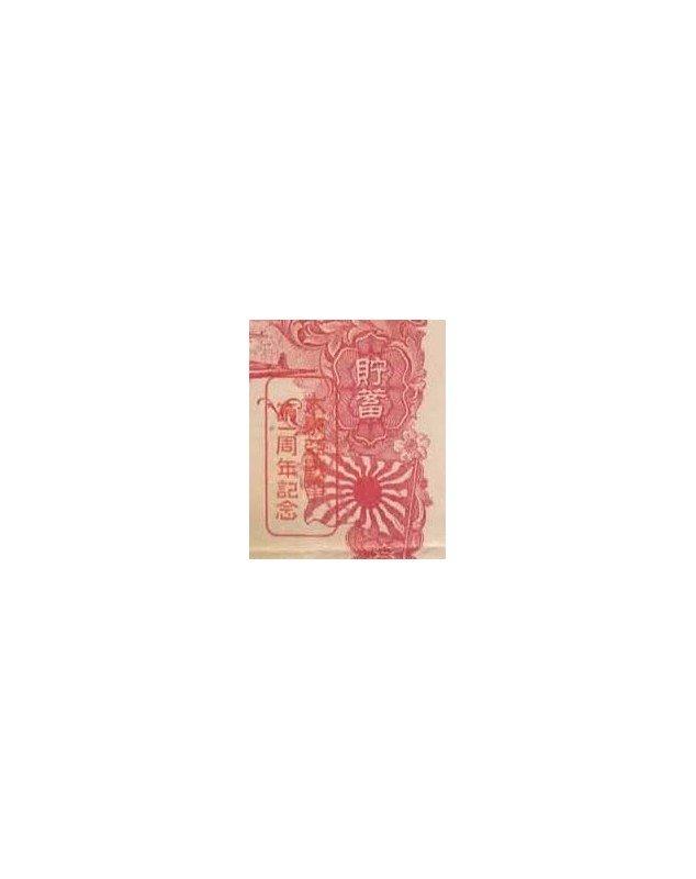 Japanese war bond