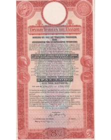 Banque Nationale de Grèce - Emprunt 8% 1926