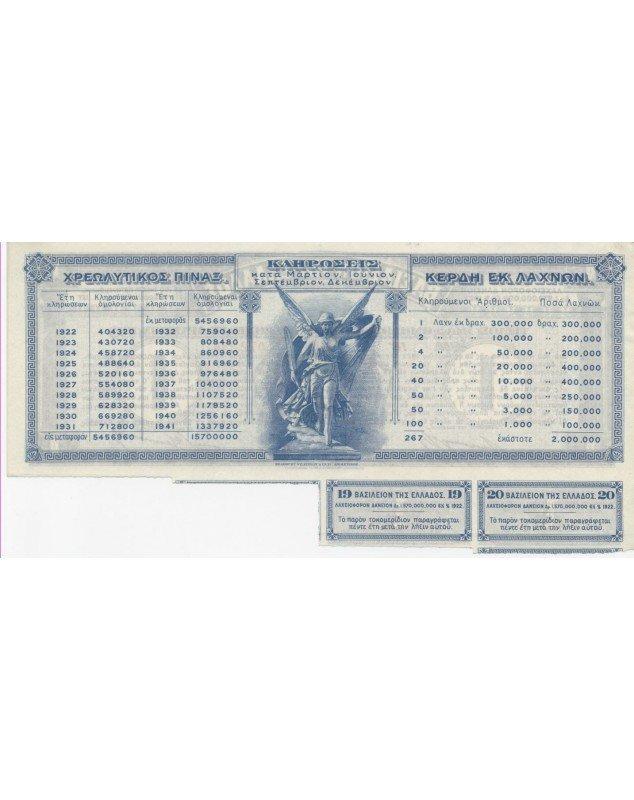 Royaume de Grèce - Emprunt 6,5% 1922