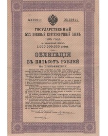 Emprunt militaire court-terme 5,5% 1915