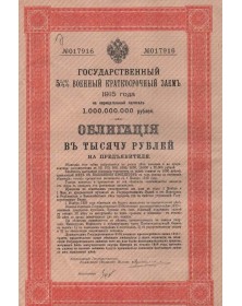 Short-term 5,5% military loan 1915