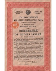 Short-term 5,5% military loan 1916