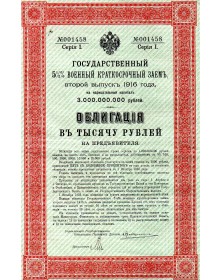Emprunt militaire court-terme 5,5% 1916 - Série I. 1000 Rbl