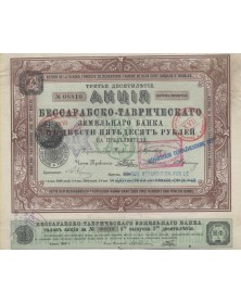 Bessarabic-Taurid Agrar Bank - 4st Issue of 3th 10Years 1908