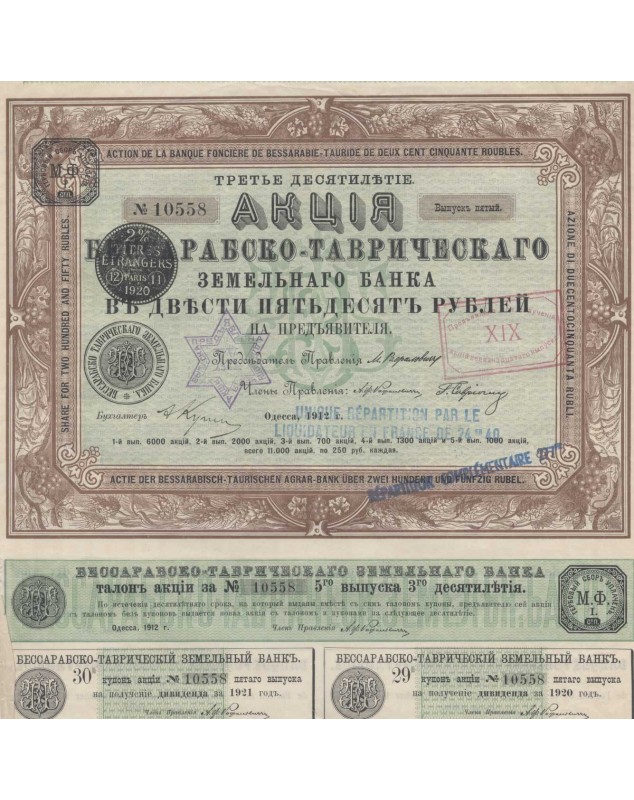 Banque Foncière de Bessarabie-Tauride - 4ème émission de la 3ème période 1908
