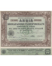 Bessarabic-Taurid Agrar Bank - 8th Issue of 2th 10Years 1906