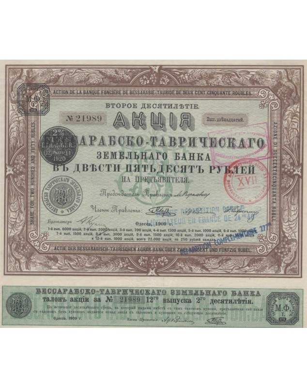 Banque Foncière de Bessarabie-Tauride - 12ème émission de la 2ème période 1909