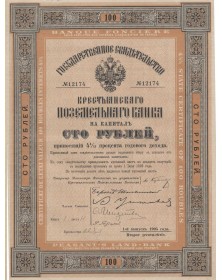 ue Foncière pour faciliter aux Paysans l'aquisition de terres - Peasants's Land Bank - 4,5% 100 Rbl 1905 