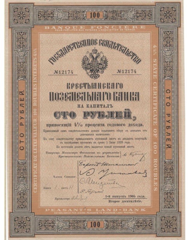 ue Foncière pour faciliter aux Paysans l'aquisition de terres - Peasants's Land Bank - 4,5% 100 Rbl 1905 