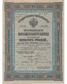 Banque Foncière pour faciliter aux paysans l'acquisition de terres - Peasant's Land-Bank - 5% 500 Rbl 1906