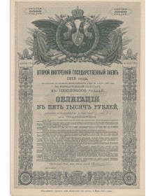 Second Emprunt d'Etat Intérieur de 1915. 5000 Rbl