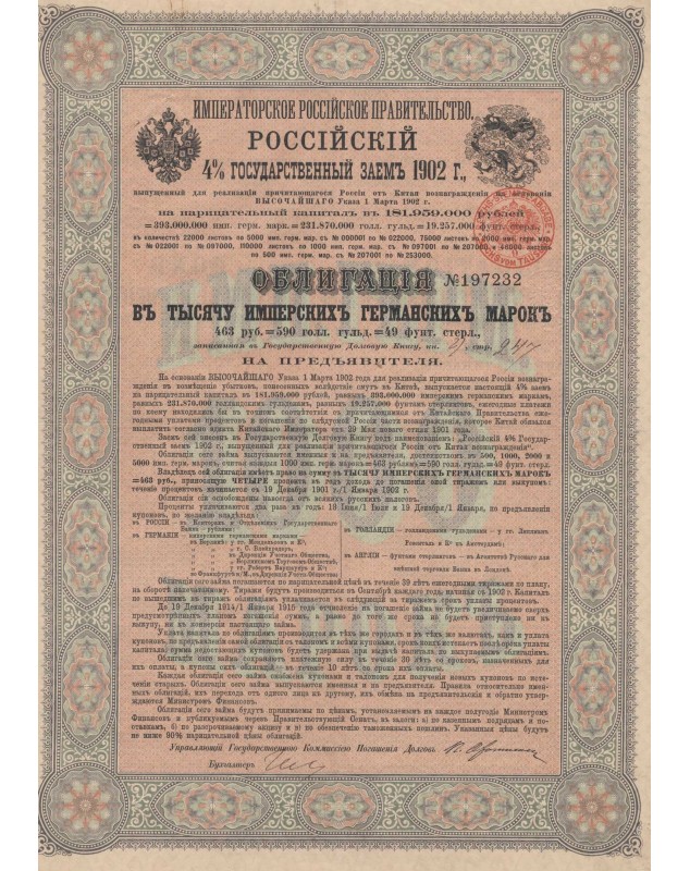 Imperial Government of Russia - 4% State Loan 1902. 1000 RMarks