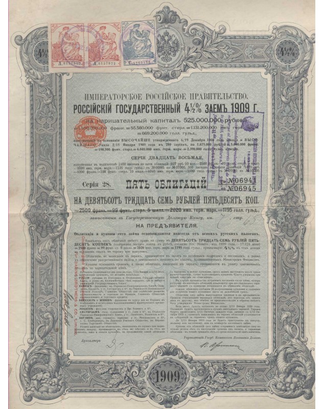 Emprunt de l'Etat Russe 4,5% de 1909