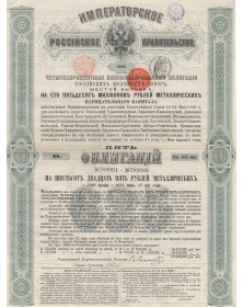Imperial Government of Russia - Consolidated Bonds of the Russian Railways 6th Issue 1880