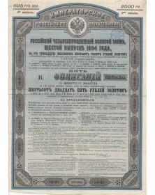 Gouvernement Impérial de Russie - Emprunt Russe 3,5% Or 1894. 625 Rbl