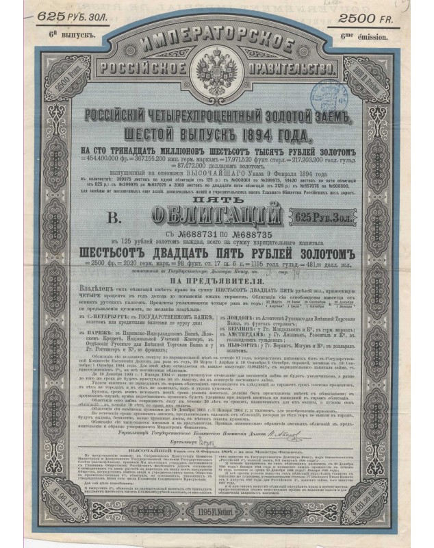 Imperial Russian Government - Russian 3,5% Gold-Loan 1894. 