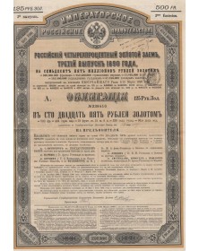 Imperial Russian Government - Russian Loan 4% Gold 3rd Issue 1890. 3125 Rbl