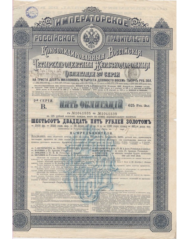Imperial Government of Russia - Russian Consolidated 4% Railroad Bonds 2nd Issue