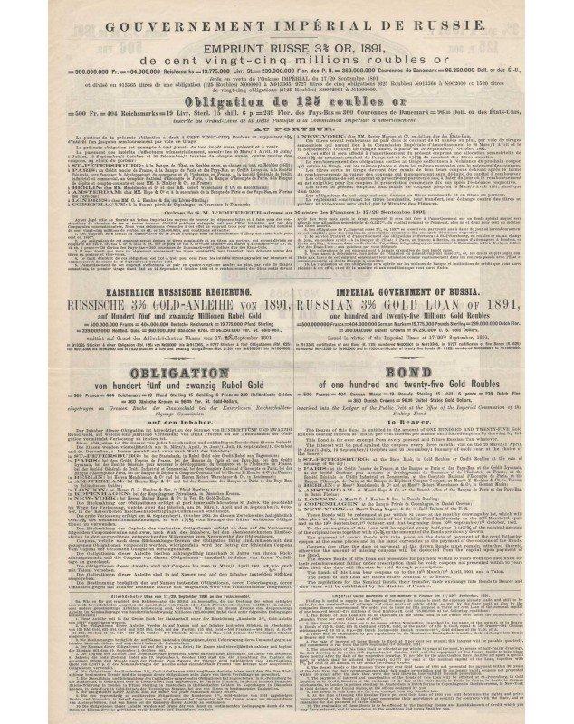 Gouvernement Impérial de Russie - Emprunt 3% Or 1891. 125 Rbl