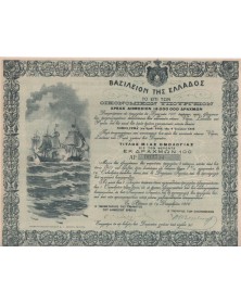 Production and Trade of Currants > Athens Greece stock certificate Greek share 