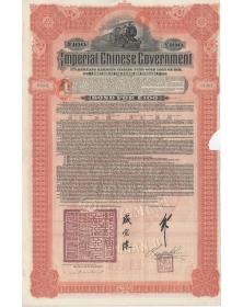 Imperial Chinese Government. 5% Hukuang Railways Emprunt Or (Deutsch-Asiatische Bank)