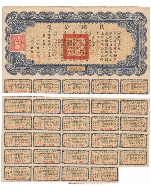 Republic of China - Liberty Bond 5$