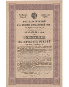 Emprunt militaire russe court-terme 5,5% 1916 - Série I (500 Rbl)