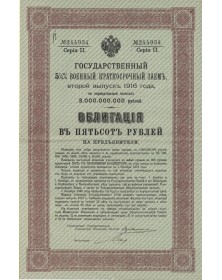 5.5% Russian short-term military war Second loan 1916 - Serie II (500 Rbl)
