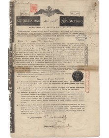 Russian 5% Loan for 1822 (Rothschild signature) - 960 Rbl
