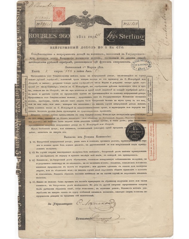 Emprunt Russe 5% 1822 (signature Rothschild) - 960 Rbl