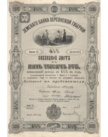 Banque Foncière du Gouvernement de Kherson - Série 17 (5000 Rbl)