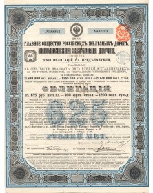 Grand Russian Railroad Company. Nicolas Railroad (1888)
