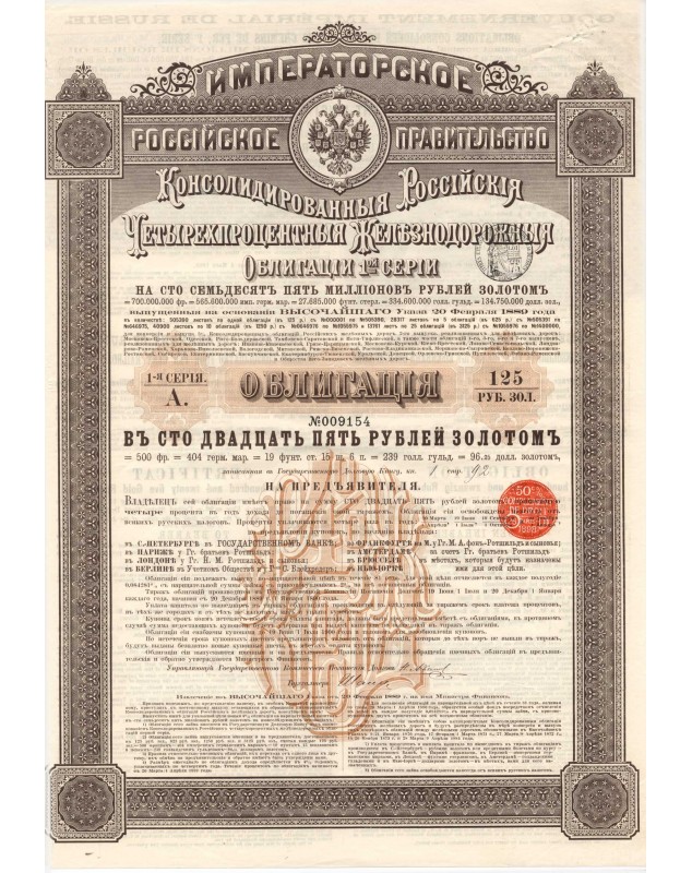 Gouvernement Impérial de Russie - Obligations Consolidées Russes 4% des Chemins de Fer - 1ère Série