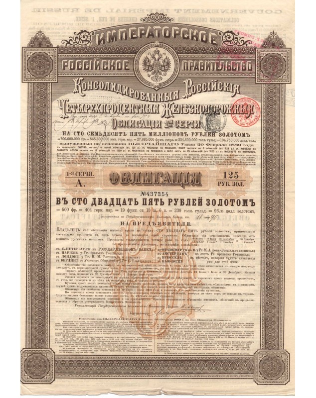 Imperial Government of Russia - Russian Consolidated 4% Railroad Bonds 1st Issue