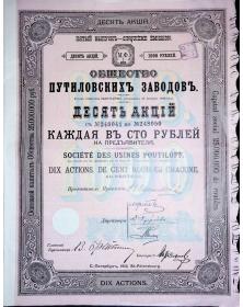 Société des Usines...