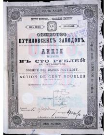 Société des Usines...